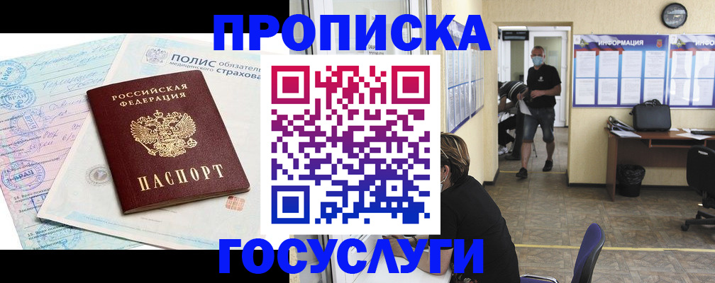 миграционный учет в Урюпинске