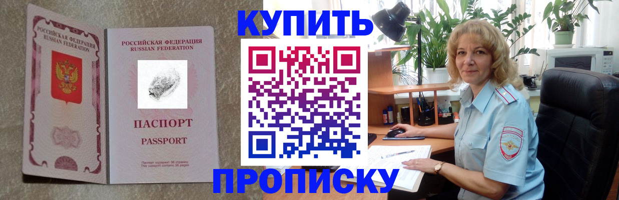 временная регистрация недорого в Урюпинске