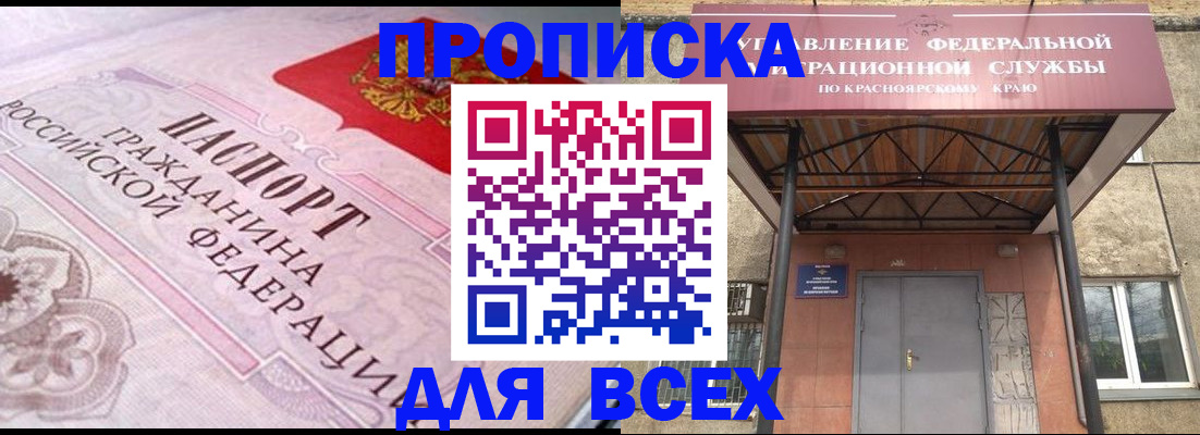 прописка гарантия в Урюпинске