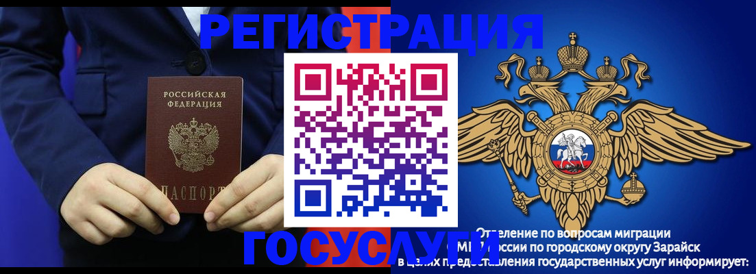 временная регистрация для всех в Урюпинске